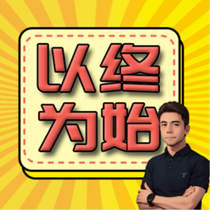 即将抵达：开篇介绍，家庭教育中，如何为孩子规划升学路径？