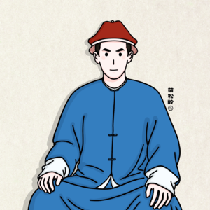 本期了解：蒲松龄