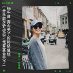 vol.99 杨千嬅：“分手前怎可能证实，他算真命天子。”