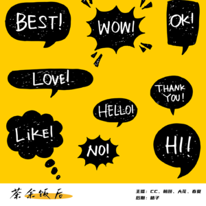 165.语言艺术的魅力,字句间给人温暖的力量