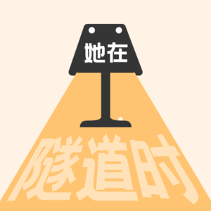 01 副业上岸卷王的年度复盘 | 30+放弃主业，我们有变更好吗？