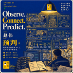 54. 赵伟：从德国大众到工业 AI，二十多年制造业经验如何在FDE中派上用场？