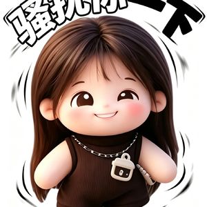 骚扰你一下