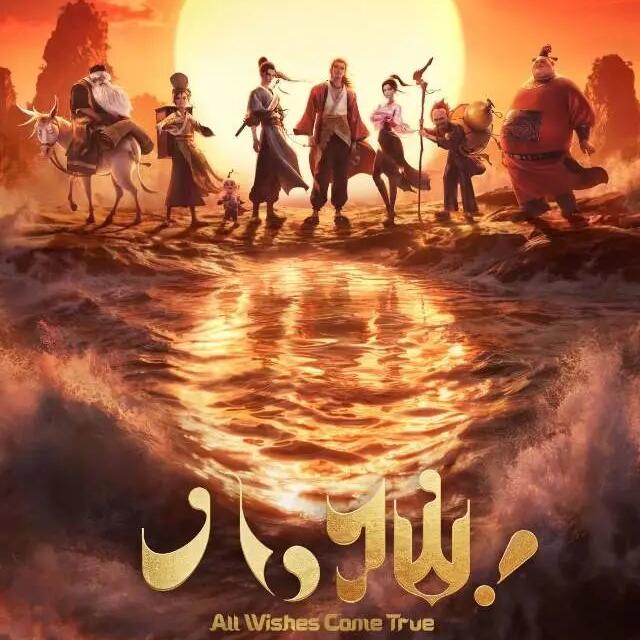 EP157/八仙的故事还可以怎样讲述? episode artwork