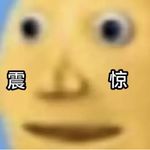 花心厨子