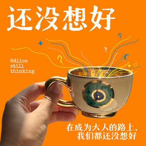 EP2｜自我和解之路：像我们这样敏感的东亚小孩