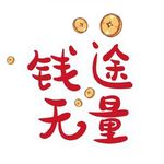 ws文娟