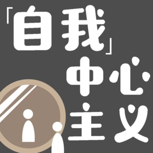 vol.14 除了excel行程表，带父母旅行的必备智慧有哪些？