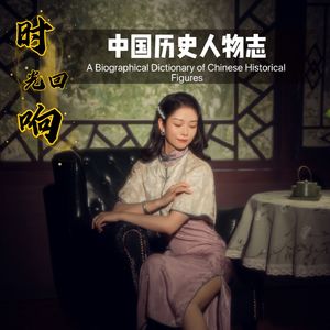 诸葛亮之妻黄月英：智冠荆襄 韵藏千年，活成三国乱世里的破壁者（下）