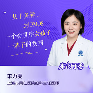 No.21 多囊卵巢更名！18～45 岁女性必看，月经、肥胖、长痘、不孕全管理