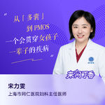 No.21 多囊卵巢更名！18～45 岁女性必看，月经、肥胖、长痘、不孕全管理