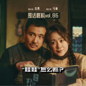 以《抓娃娃》为引，聊聊中国商业喜剧头顶的戒尺