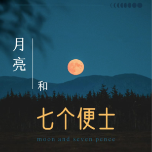 E12 如何选择靠谱咨询师？