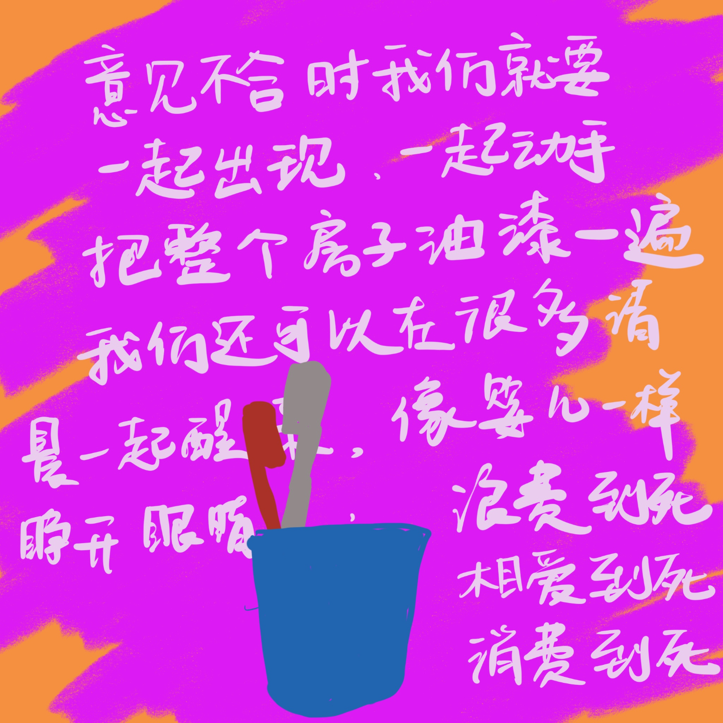 丑闻｜北理工教授的龌龊事引发对浪漫的向往？都认真的吗，爱也贬值了吗？ episode artwork