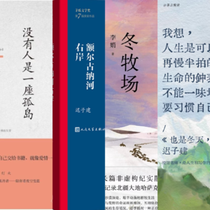 E07｜我读，没有人是一座孤岛。雪落书页时，听森林与荒原的对话。