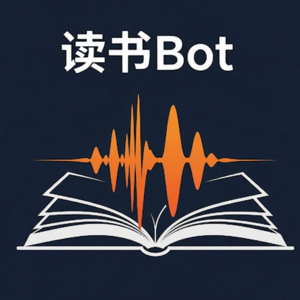 读书Bot