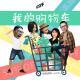 我的购物车 - 优斯迪吧 Vol.196