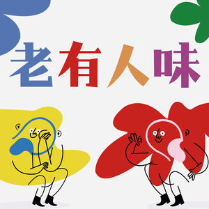 EP3. 大粉真心话：明星塌房的时候我们其实在想什么（1/2)