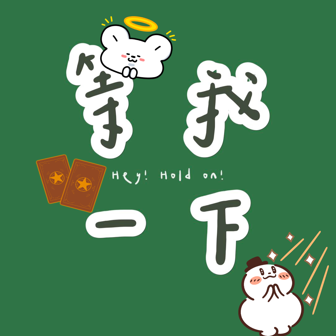 008. 我烧香求签、算命占卜，但我知道我是个好女孩! episode artwork