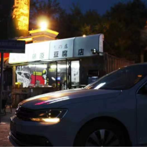 Vol2.千里之行,开不开车?