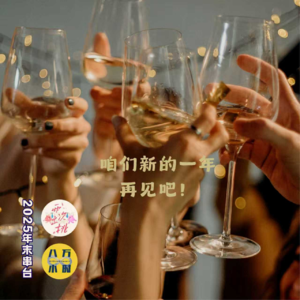 MM047 2025年末串台：草台班子从崩到绷，二八矩阵全靠才艺硬撑