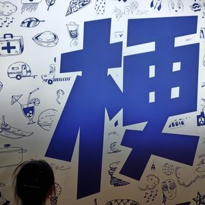 把他人当NPC是巴以冲突的很远