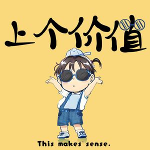 EP09. 学生/老师/咨询师/来访者，游走在心理咨询各个角色中的我们