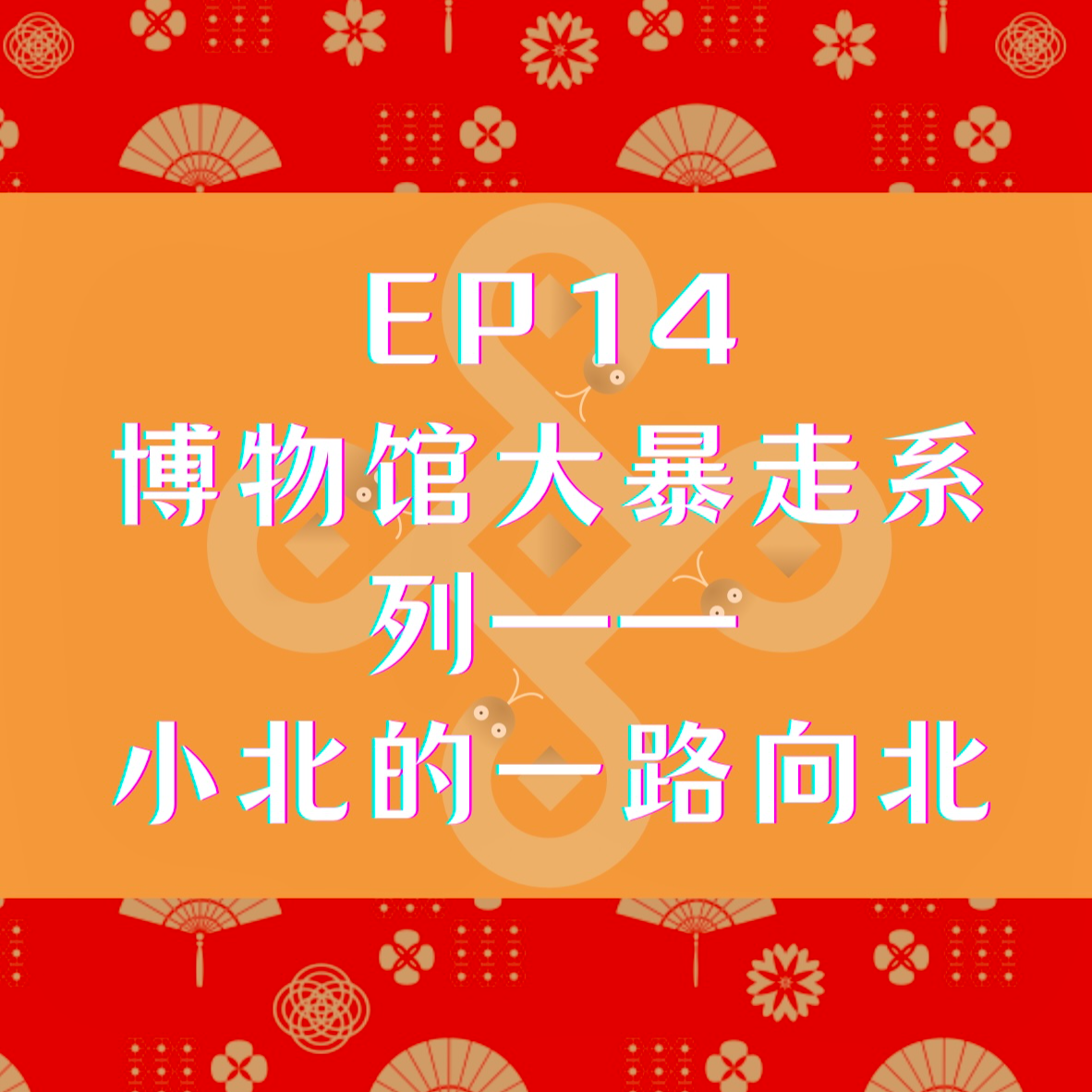 Podcast Cover