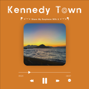 Vol.19 CityMixtape | 香港坚尼地城，晚霞拥抱海浪