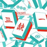 E58. 谁的综艺人设，让你记了整整八年？