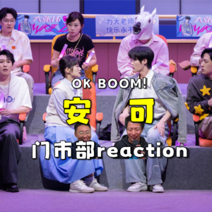 喜人奇妙夜2 安可.re