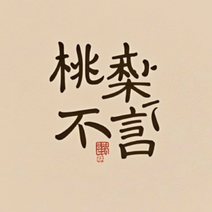 02.闲聊：没有人能从春节假期中全身而退