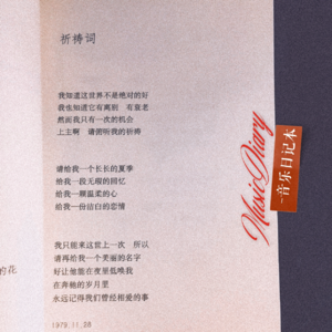 #3-当我想起我们的时候