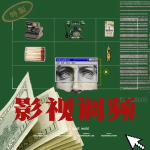 EP047《藤本树17-26》爱，死亡和藤本树