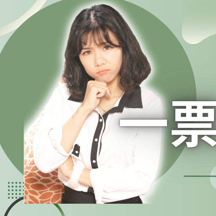 cover of episode 【风险投资条款精讲（7）】一票否决权|投资人的保护性条款（Protective Provision)