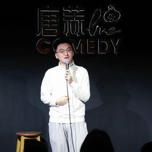小和尚要向上