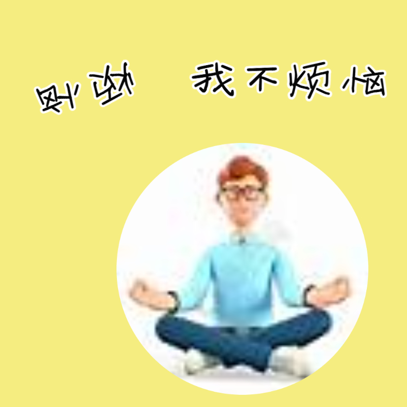 修行 | 正念与禅修的关系是什么？ episode artwork