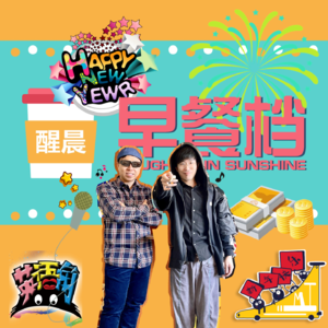 66. 年末巨献："两文三语出惊人"大挑战，讲嘅听嘅都痴线！| 粤语 - 20241230