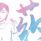 1M吴药