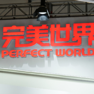 完美世界的艰难时刻