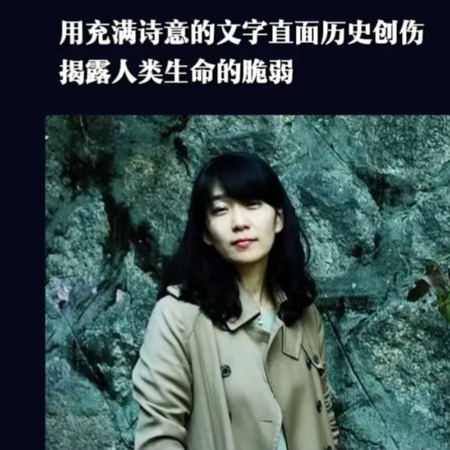 我们和暴力的距离|从韩江《素食者》到《少年来了》 episode artwork