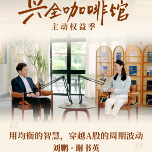 在高波动的A股如何生存？一位基金经理穿越周期的法则