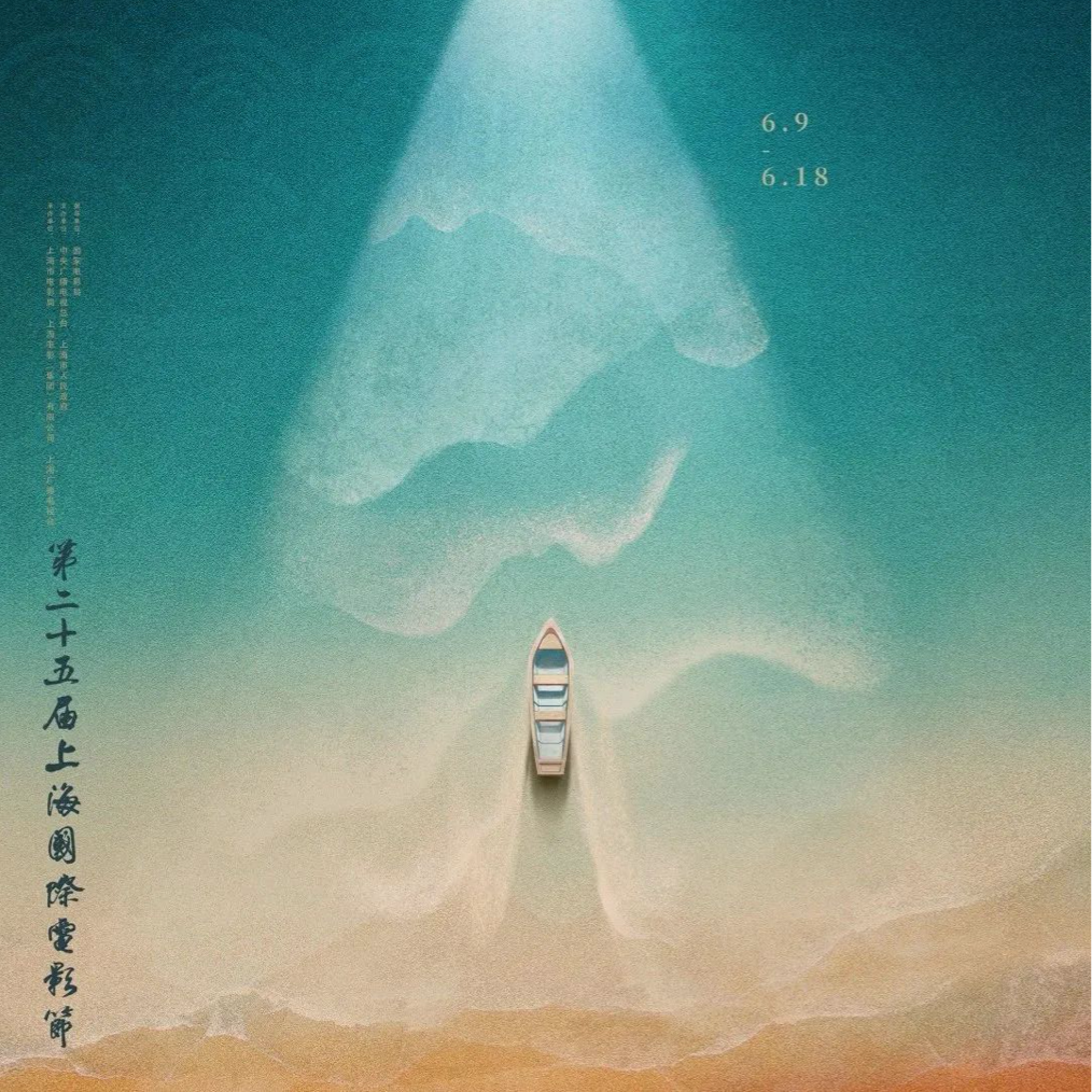 cover of episode SIFF25特别策划：为了下一场尽情奔跑 | X for Cinéma