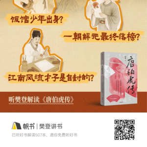 拆《唐伯虎传》一个天才的崩塌、重组与时代陷阱