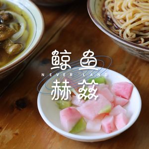 Vol.45 你说，麻辣小黄瓜知道自己是小菜一碟吗？