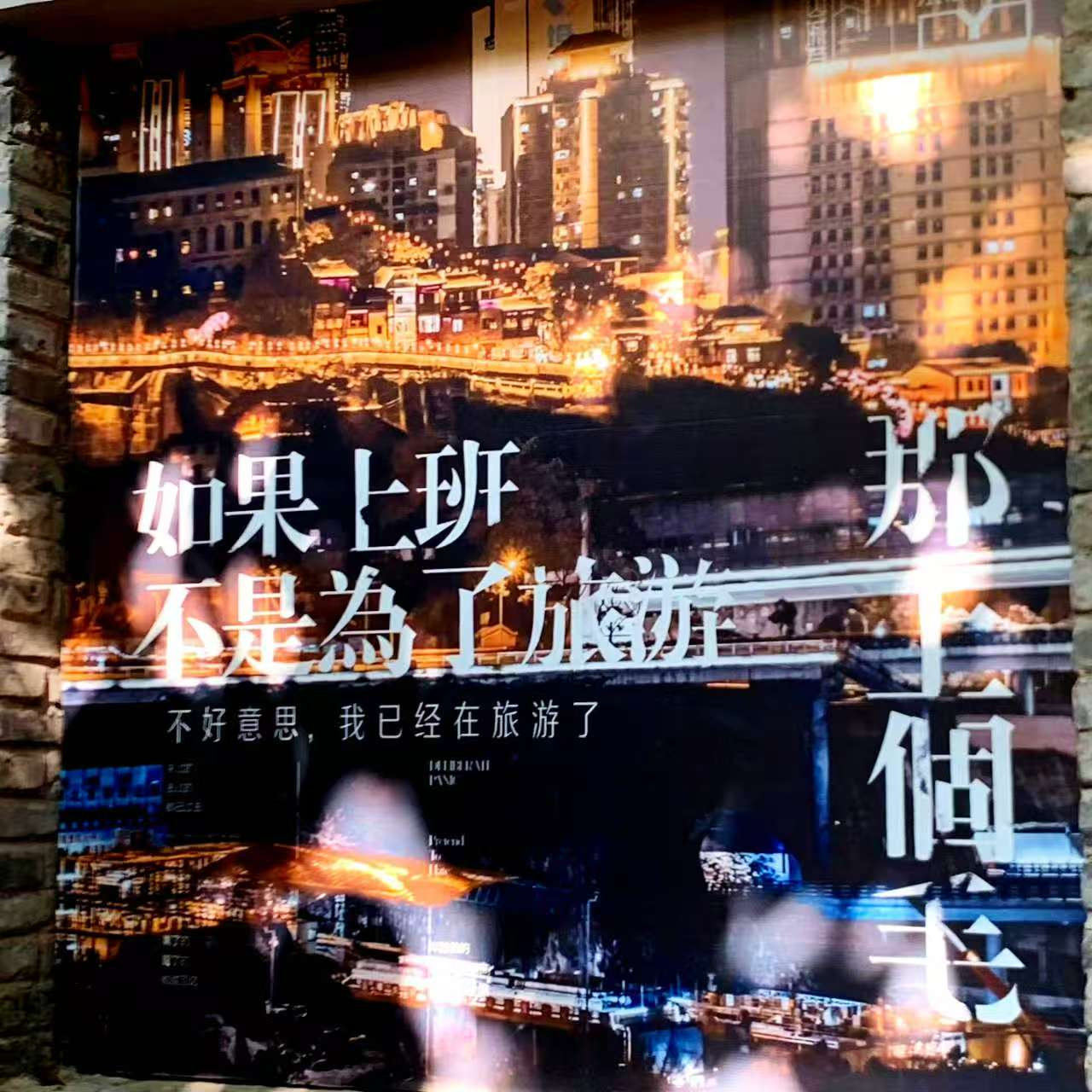 vol.6上｜p人与J人碰撞？从菜市场到重庆汤圆，用味蕾观察一座城市 episode artwork