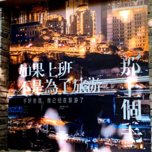 vol.6上｜p人与J人碰撞？从菜市场到重庆汤圆，用味蕾观察一座城市