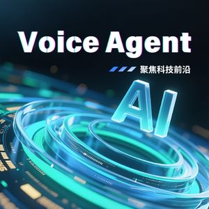 语音智能
