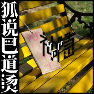 05|油漆未干是「观点」还是「事实」?