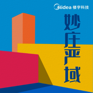 EP02 全运会背后的“可持续经济学”：大型体育馆如何避免赛后被荒废？